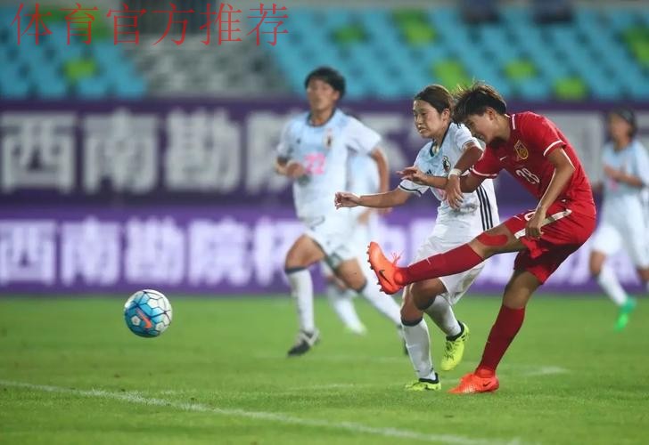 不让须眉势 | 补时扳平日本 U19女足获都匀四国赛亚军 不让须眉势 | 补时扳平日本 U19女足获都匀四国赛亚军