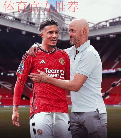 桑乔的曼联噩梦即将终结，转会谜团引发热议