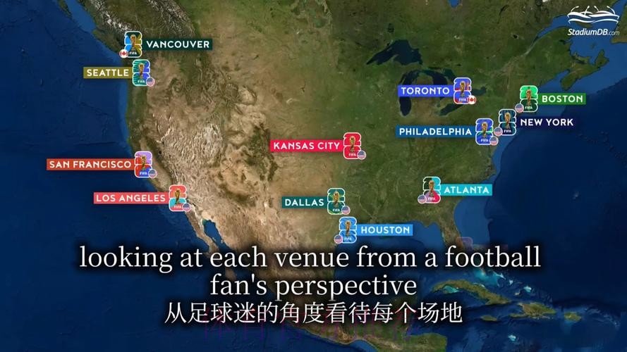 2026世界杯美国举办地点